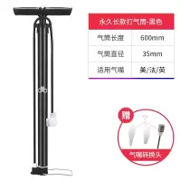 永久打气筒自行车家用电动电瓶通用充气管子泵新型篮球桶公路汽简