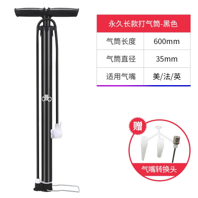 永久打气筒自行车家用电动电瓶通用充气管子泵新型篮球桶公路汽简