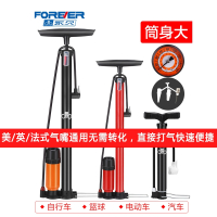 永久打气筒自行车家用便携式小电动电瓶通用充气管子泵篮球单车桶汽简