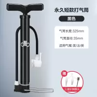永久打气筒自行车家用便携式小电动电瓶通用充气管子泵篮球单车桶汽简