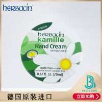 贺本清（Herbacin） 德国原装进口小甘菊经典小雏菊 洋甘菊经典滋润保湿补水护手霜75ml