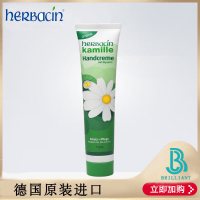 贺本清（Herbacin） 德国原装进口小甘菊经典小雏菊 洋甘菊经典滋润保湿补水护手霜75ml