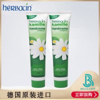 贺本清（Herbacin） 德国原装进口小甘菊经典小雏菊 洋甘菊经典滋润保湿补水护手霜75ml