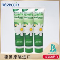 贺本清（Herbacin） 德国原装进口小甘菊经典小雏菊 洋甘菊经典滋润保湿补水护手霜75ml