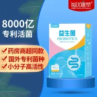[8000亿活菌买二发三]每优健萃 益生菌20条成人儿童大人女性可搭配调理肠胃肠道冻干粉