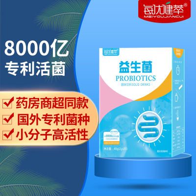 [8000亿活菌买二发三]每优健萃 益生菌20条成人儿童大人女性可搭配调理肠胃肠道冻干粉