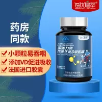 每优健萃液体钙维D软胶囊高含量维生素d男女青少年成人中老年补钙非钙片30粒/瓶