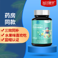 [买二送牛初乳]每优健萃儿童学生青少年钙铁锌咀嚼片100片补钙片补锌片三效合一