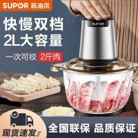 苏泊尔(SUPOR)绞肉机2L家用料理机宝宝婴儿辅食机迷你多功能电动搅拌机小型碎肉机绞馅机肉馅机 JRD01-300