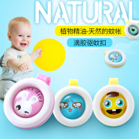 亲贝儿 5个装婴幼儿专用户外驱蚊扣宝宝儿童成人可用