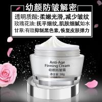 华新正品幼颜防皱霜50g紧致柔嫩光滑减少皱纹群芳髓玛格丽娜面霜