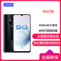 vivo S6 双模5G全网 8GB+128GB 爵士黑 三星 Exynos 980处理器 AMOLED6.44英寸屏幕 时尚5G智能手机