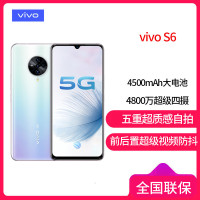 vivo S6 双模5G全网 8GB+256GB 天鹅湖 三星 Exynos 980处理器 AMOLED6.44英寸屏幕 时尚5G智能手机