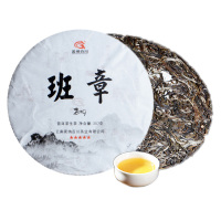 [2019年新茶预售] 茗茶 头春新茶 云南普洱茶生茶叶勐海古树茶 2019五星老班章357克/片