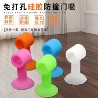 [10个装]防撞硅胶门吸免打孔门挡卫生间门防碰撞吸强门档手把挡