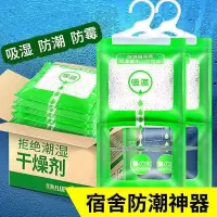 [8袋装/每袋120克](送购物袋)宿舍家用可挂式除湿袋防霉干燥剂防潮衣柜室内房间吸潮吸湿盒吸水
