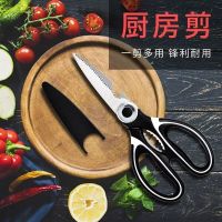 [2把装]高品质多功能剪厨房用剪刀加厚厨房剪刀强力鸡骨剪进口食品级家用剪刀