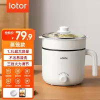 LOTOR浣熊电煮锅宿舍用小电锅迷你电炒锅多功能电热锅婴儿辅食锅煮面泡面 白色不粘保温蒸笼款 1.3L