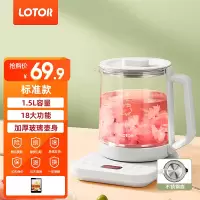 LOTOR浣熊烧水壶家用多功能热水壶大容量煮茶器智能恒温电水壶全自动养生壶 白色标准款 1.5L