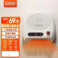 LOTOR浣熊加热杯垫恒温热牛奶神器保温热奶器加热底座多功能可出暖风 暖杯暖手一体机三段调温男女生日礼物[不带水杯]