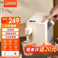 LOTOR徕多电热水壶便携即热式饮水机家用饮水机可折叠桌面台式茶水机办公室小型智能饮水器升级款[配水箱]