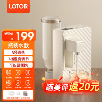 LOTOR徕多电热水壶便携即热式饮水机家用饮水机可折叠桌面台式茶水机办公室小型智能饮水器基础款