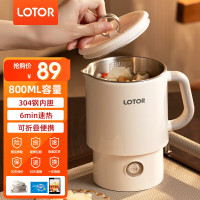 LOTOR浣熊便携式烧水壶折叠电热水壶出差旅行电水壶316L不锈钢水壶烧水家用多功能煮茶冲奶 米白色[304钢内胆]