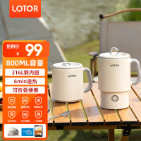 LOTOR便携式烧水壶折叠电热水壶出差旅行电水壶316L不锈钢水壶烧水家用多功能煮茶冲奶 米白色[316钢内胆]