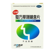 江中 复方草珊瑚含片 3盒*48片 咽喉肿痛 急慢性咽炎 清利咽喉糖