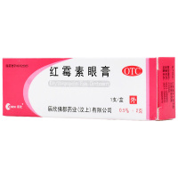 辰欣 红霉素眼膏 3盒*2g 眼外部感染沙眼结膜炎睑缘炎包邮正品OTC