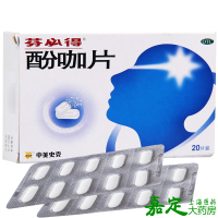 芬必得 酚咖片 20片 感冒发热 神经痛 头痛 肌肉痛 牙痛 偏头痛