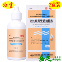 靓能 克林霉素甲硝唑搽剂 2盒*50ml 痤疮脂溢性皮炎酒渣鼻毛囊炎