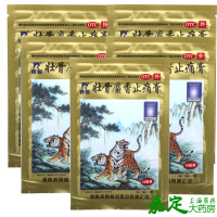 羚锐 壮骨麝香止痛膏 5袋*10贴 祛风湿活血止痛风湿关节肌肉痛