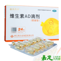 金贝特令维生素AD滴剂软胶囊24粒