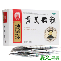 南京同仁堂 乐家老铺 黄芪颗粒 10袋含蔗糖 心悸气短自汗盗汗补气
