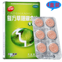 江中 复方草珊瑚含片 4盒*24片 咽喉肿痛 急慢性咽炎 清利咽喉糖