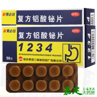 新胃必治 复方铝酸铋片 50片 缓解胃酸过多 胃灼热感 慢性胃炎