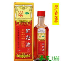五环牌 红花油 27g 驱风药用于风湿骨痛跌打扭伤外感头痛皮肤瘙痒