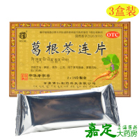 武都 葛根芩连片 3盒*36片 泄泻腹痛 便黄而粘 肛门灼热