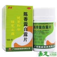维威 陈香露白露片 100片 健胃中和慢性胃炎引起的胃脘痛胃酸过多