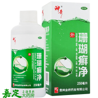 神奇 珊瑚癣净 250ml 治脚气泡脚液灰指甲水泡杀菌止痒手足癣甲癣
