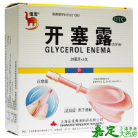 信龙 开塞露（含甘油） 20ml*6支 便秘 润肠通便 成人小儿肛肠药