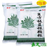 盖克 复方板蓝根颗粒2包*20袋 清热解毒凉血风热感冒