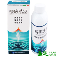 兴业拜特 痔疾洗液125ml 外痔痔疮 清热解毒 消肿止痛