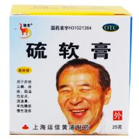 信龙 硫软膏 3盒*25g 疥疮 脂溢性皮炎 酒渣鼻 单纯糠疹运佳黄浦