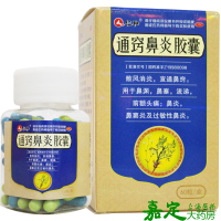 仁和 通窍鼻炎胶囊 60粒 鼻炎鼻窦炎过敏性鼻渊鼻塞流涕前额头痛