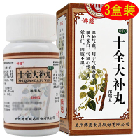 佛慈 十全大补丸(浓缩丸) 3盒*200丸 气血两虚 温补气血 面色苍白