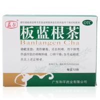 益尔 板蓝根茶块剂 3盒*12块 清热解毒 咽喉肿痛 扁桃体炎