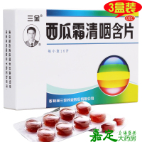桂林三金 西瓜霜清咽含片 润喉糖 3盒*16片 咽干咽痒咽痛声音不扬