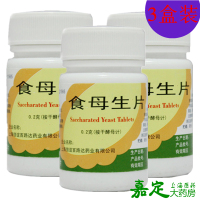 低至7.8元/盒】信谊 食母生片 3盒*80粒 维生素食欲缺乏消化不良